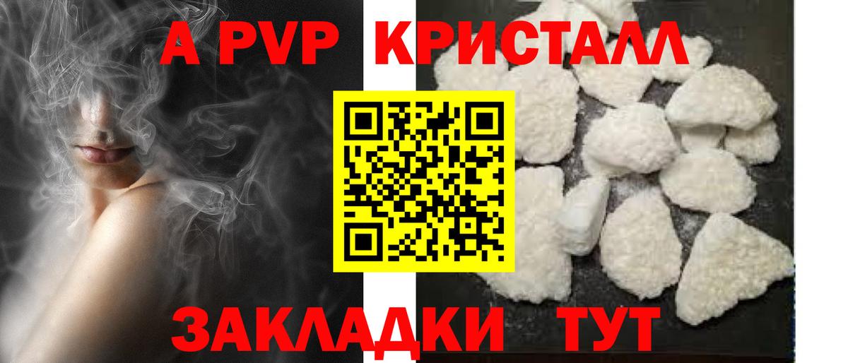 Alpha PVP кристаллы Пушкино