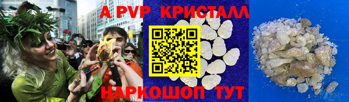 Alfa_PVP крисы CK  Alpha-PVP мука  А ПВП  Вход с VPN  Пушкино  Alfa_PVP Crystall 