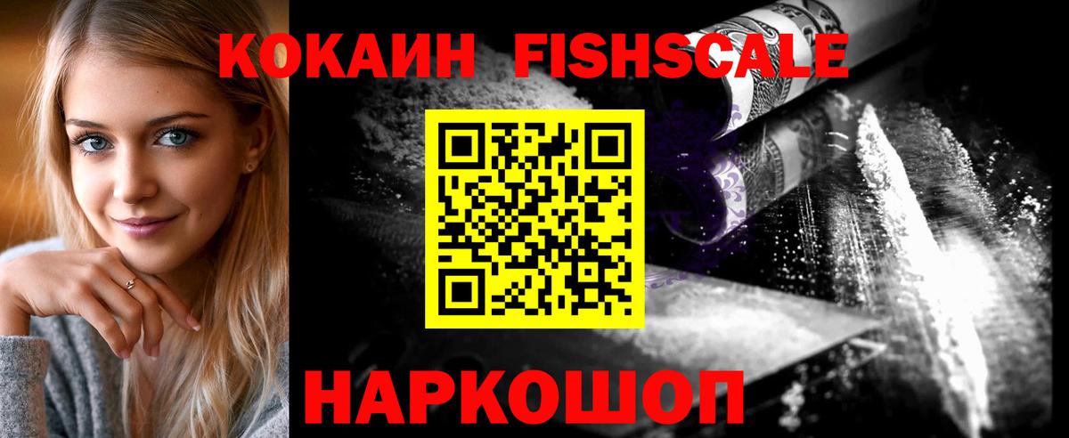 Пушкино  КОКАИН Колумбийский  Вход с VPN  КОКАИН 97% 