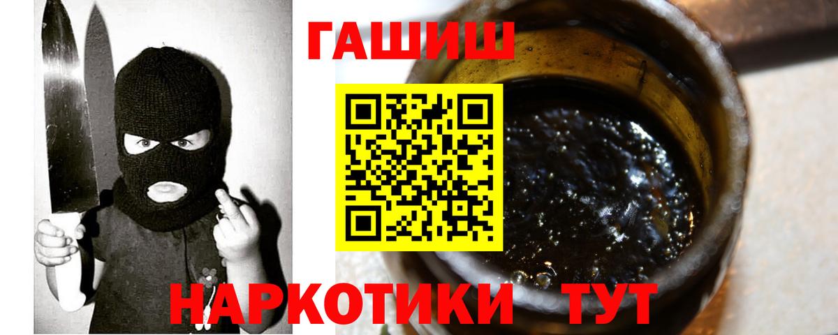 Пушкино  ГАШ Cannabis  Вход с VPN  ГАШ индика сатива 
