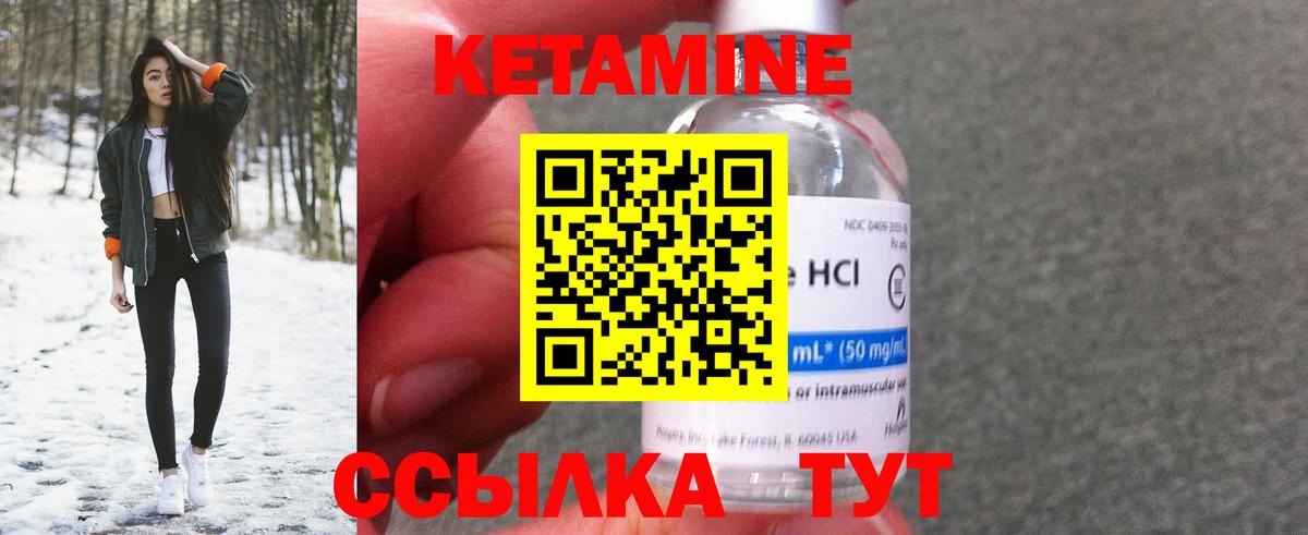 КЕТАМИН ketamine Пушкино