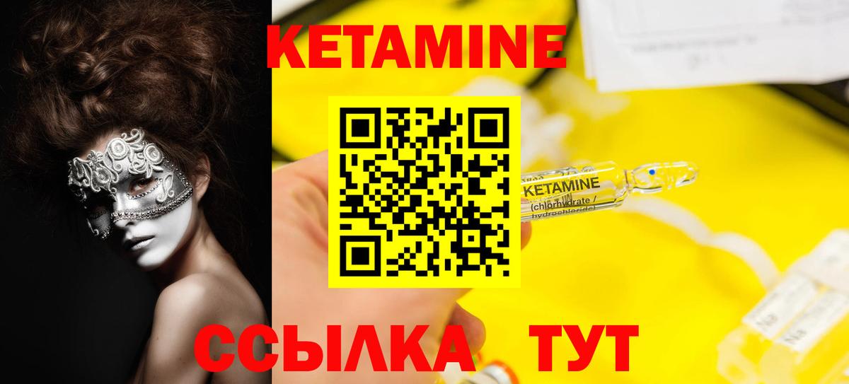 Пушкино  Кетамин VHQ  Вход с VPN 