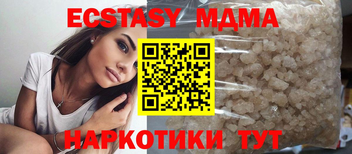 MDMA Molly  МДМА молли  Вход с VPN  Пушкино 