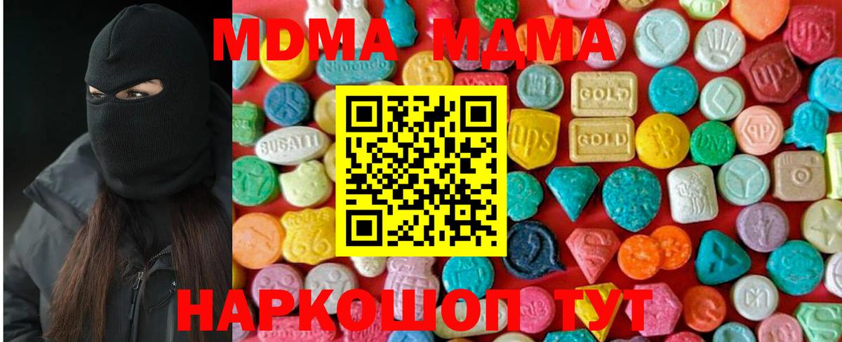 МДМА Molly Пушкино
