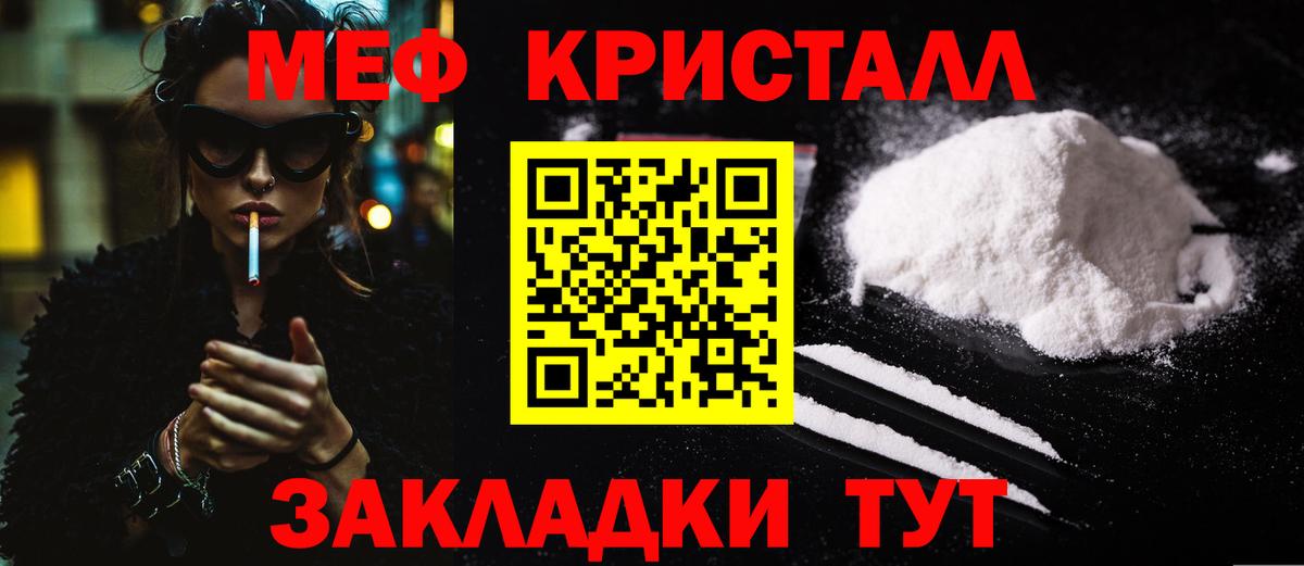 Пушкино  МЯУ-МЯУ mephedrone  МЯУ-МЯУ кристаллы  МЕФ  Вход с VPN 