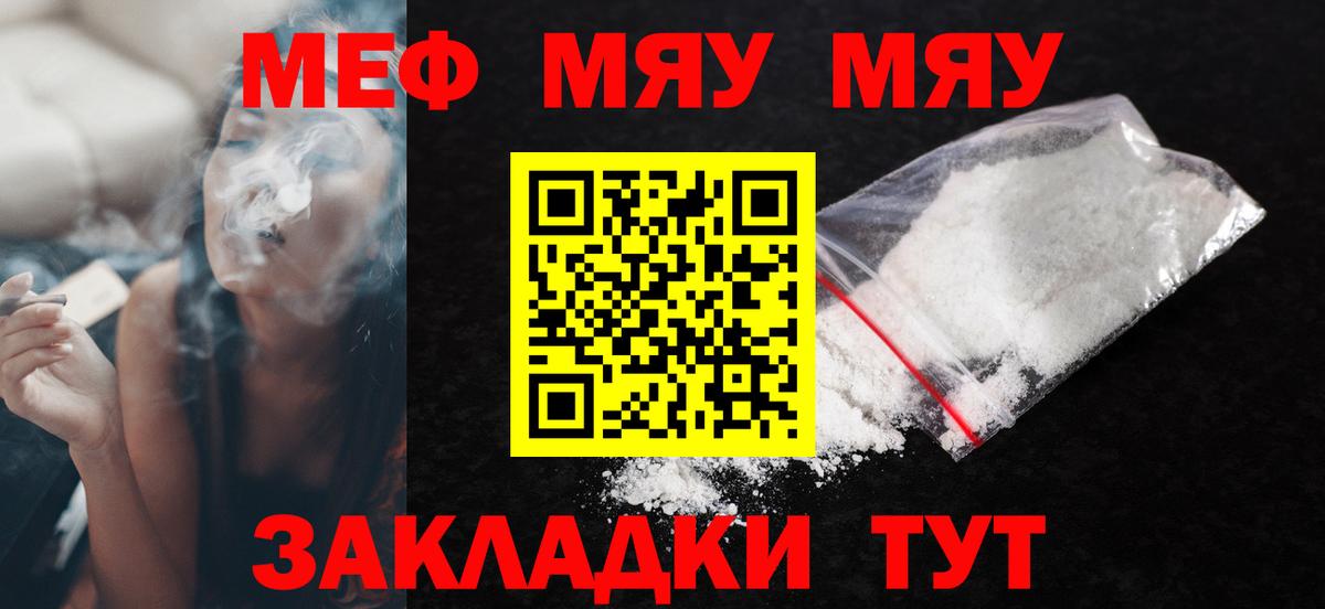 Меф кристаллы Пушкино