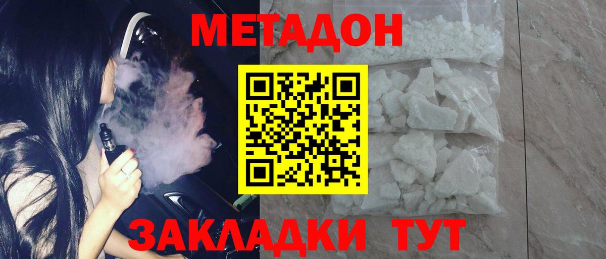 Пушкино  гидра tor  Вход с VPN  МЕТАДОН VHQ 