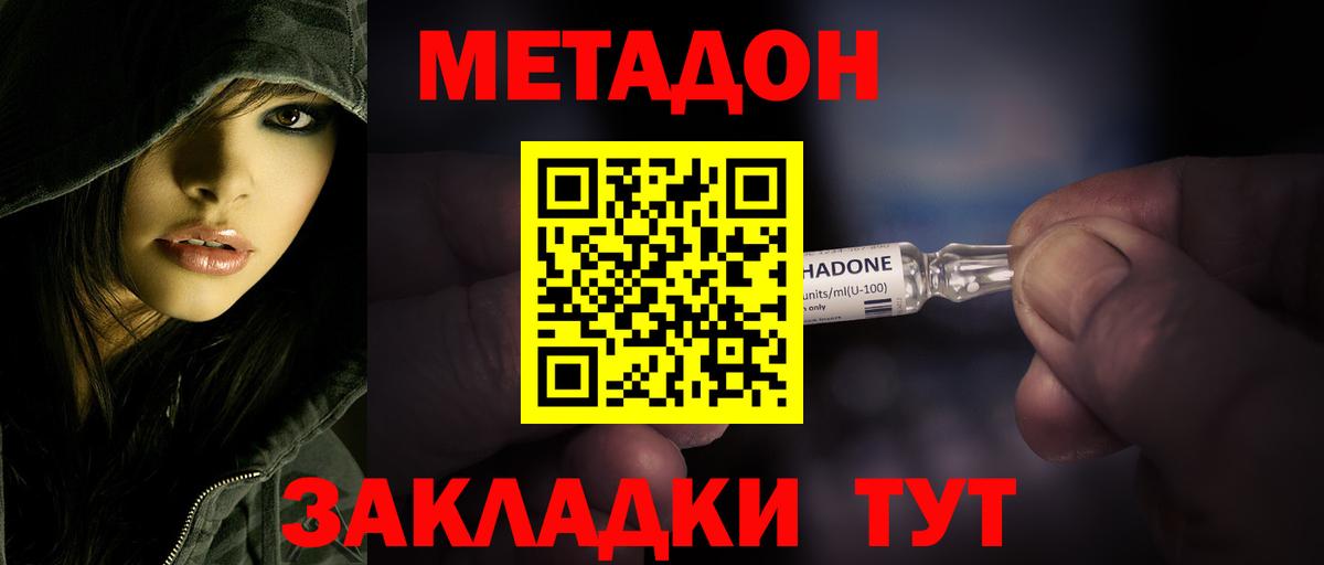 Метадон белоснежный Пушкино