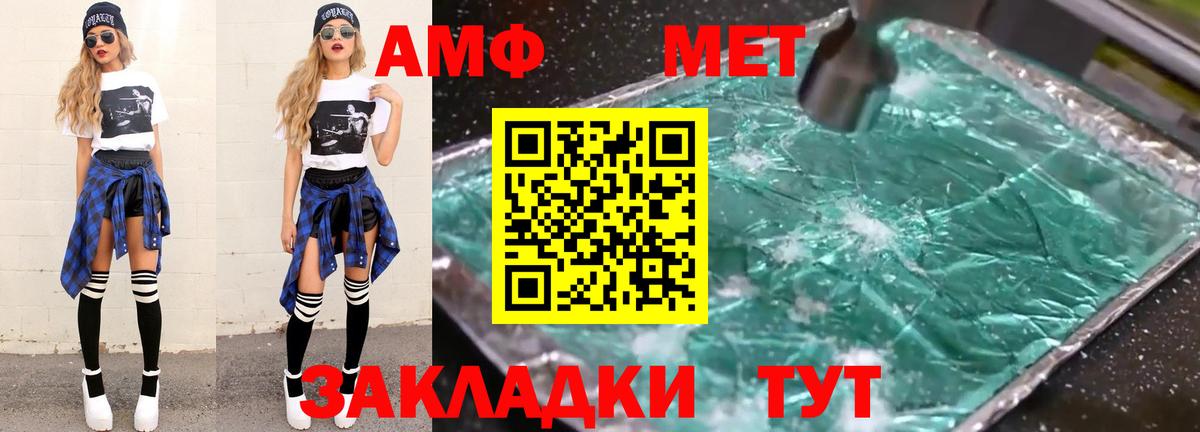 МЕТАМФЕТАМИН кристалл  МЕТАМФЕТАМИН кристалл  Вход с VPN  Метамфетамин  Пушкино 