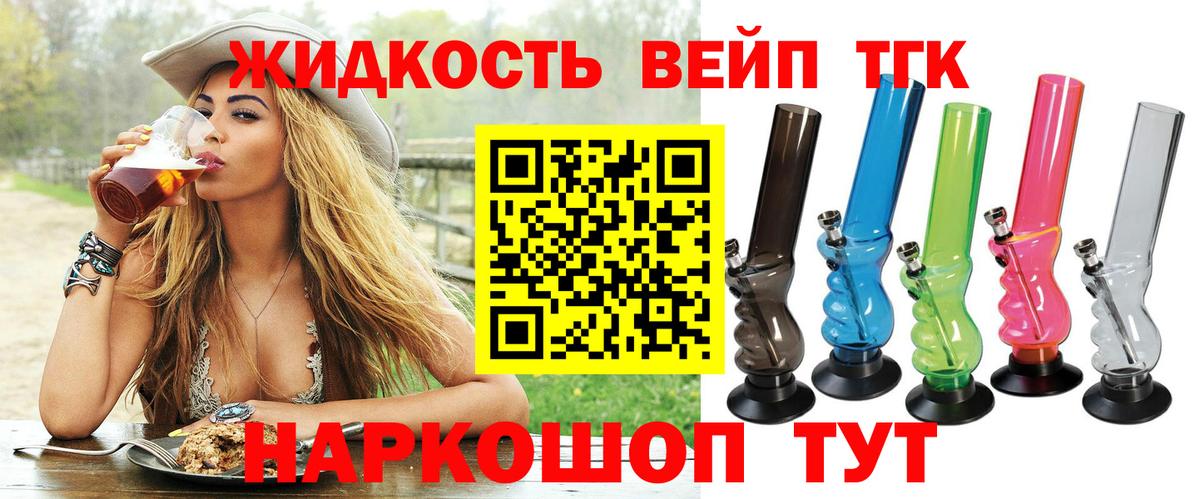 Дистиллят ТГК вейп с тгк Пушкино