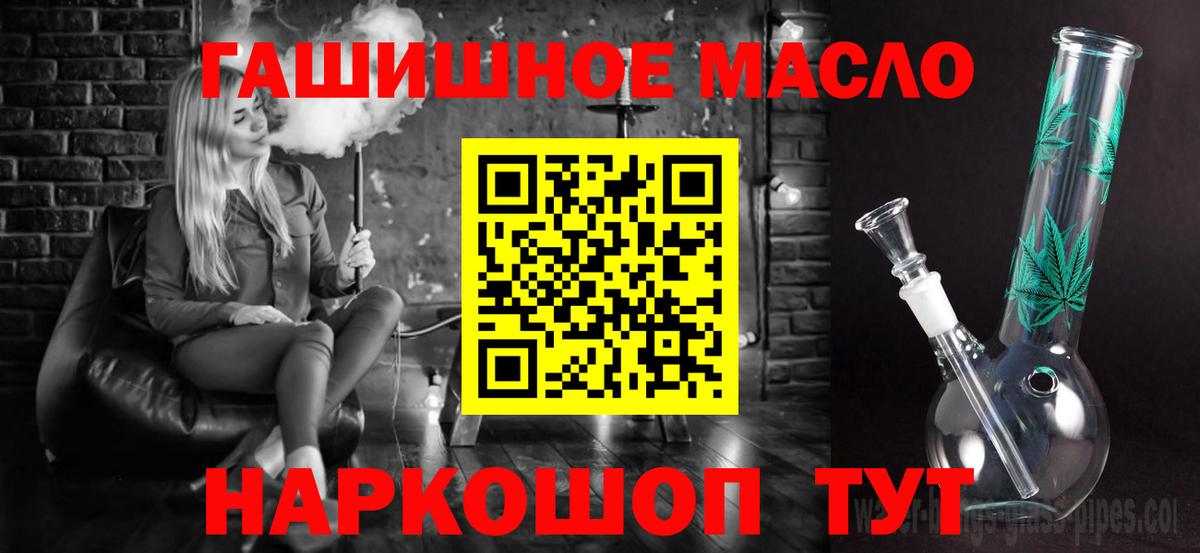 Пушкино  цена   ТГК THC oil  Вход с VPN  ТГК вейп 